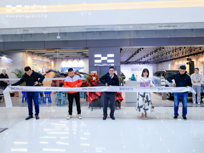 落子西南市场迈出关键一步，爱驰汽车成都锦华万达体验中心开业